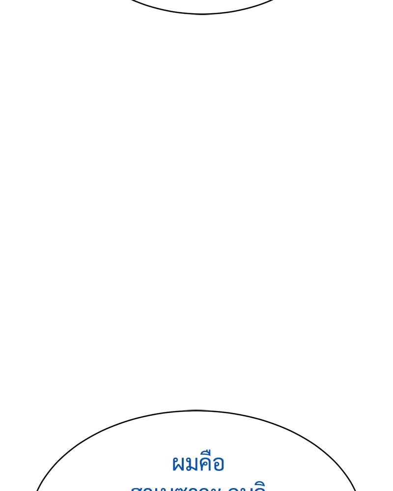 แบคXX - หน้า 91