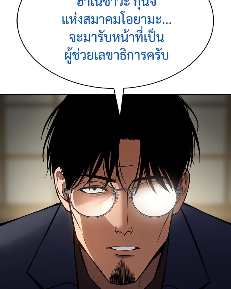แบคXX - หน้า 92