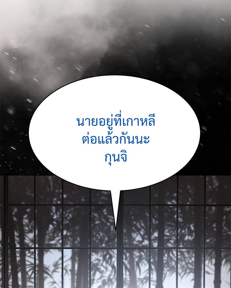 แบคXX - หน้า 95