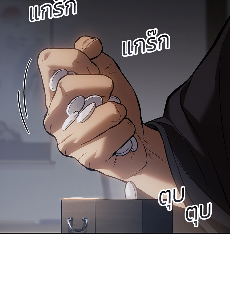 แบคXX - หน้า 116