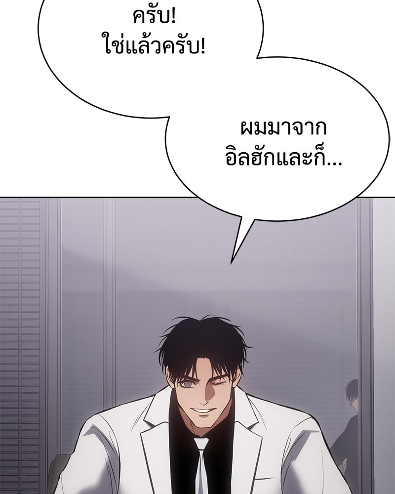 แบคXX - หน้า 166