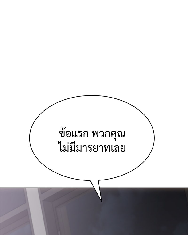 แบคXX - หน้า 178