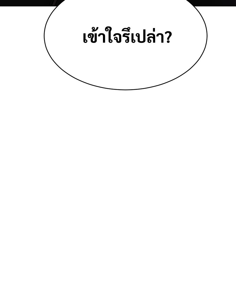 แบคXX - หน้า 201