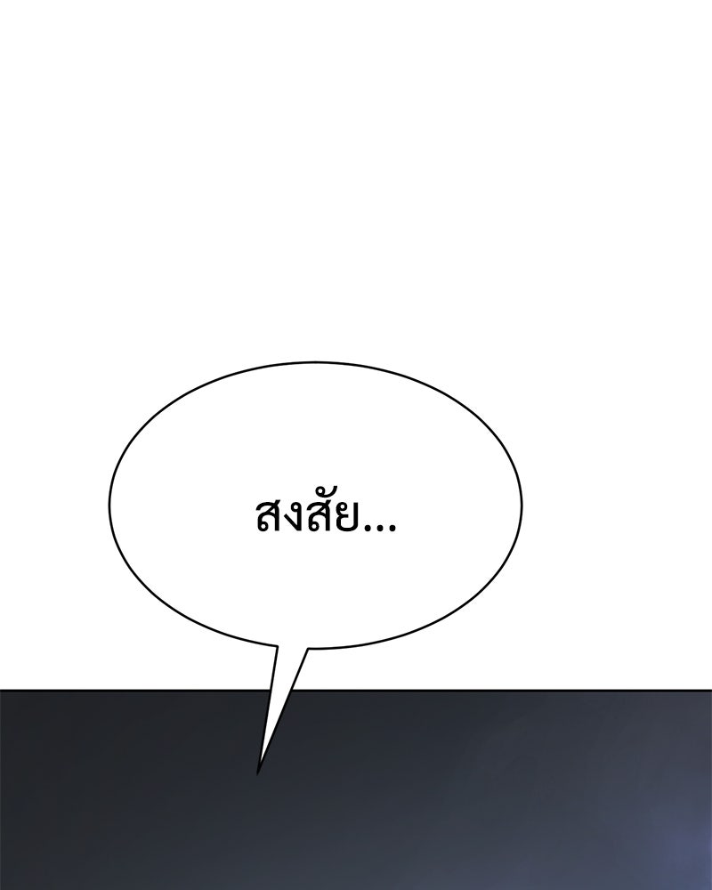 แบคXX - หน้า 271