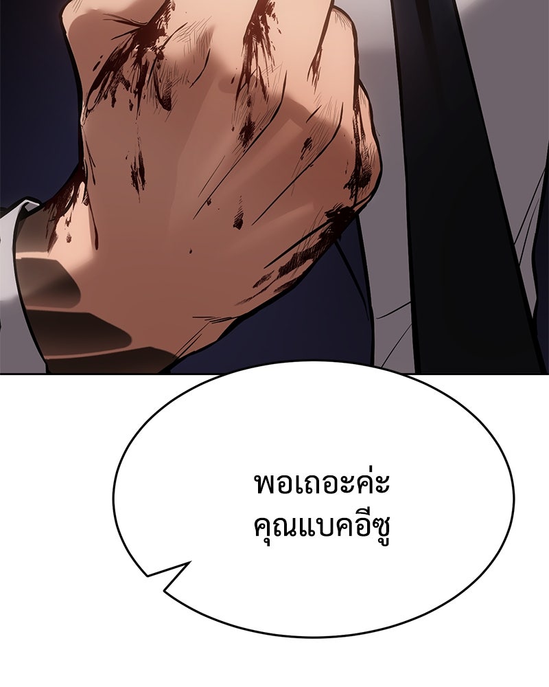 แบคXX - หน้า 32