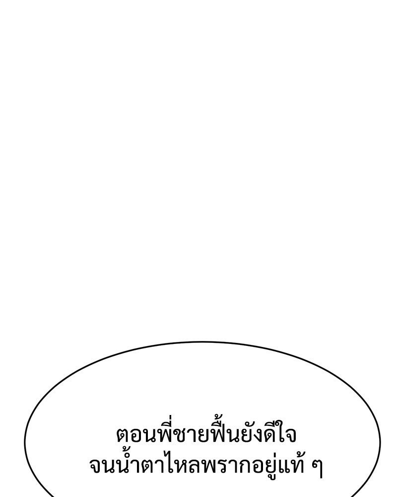 แบคXX - หน้า 33