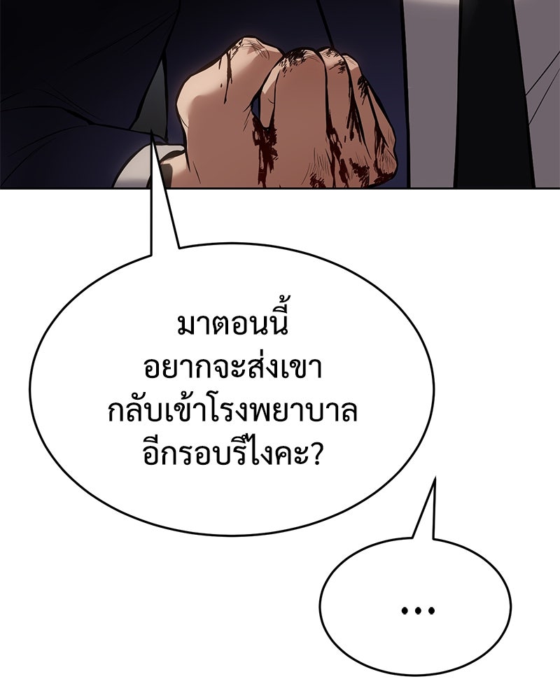 แบคXX - หน้า 35