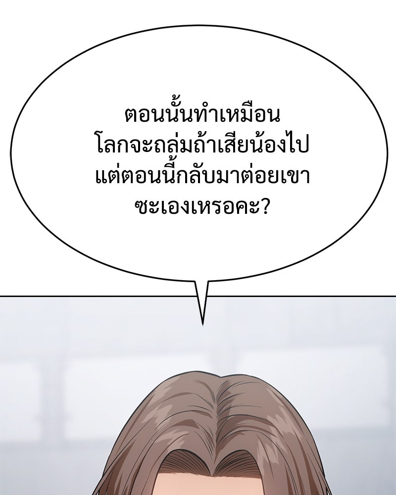 แบคXX - หน้า 39