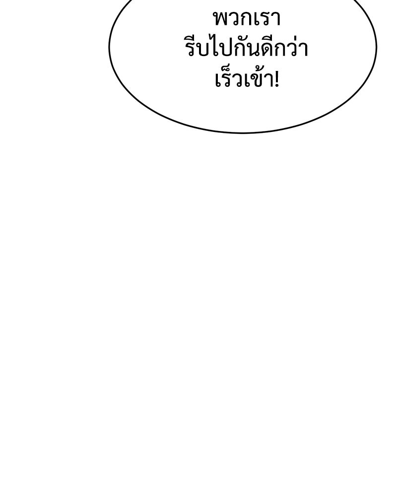 แบคXX - หน้า 45