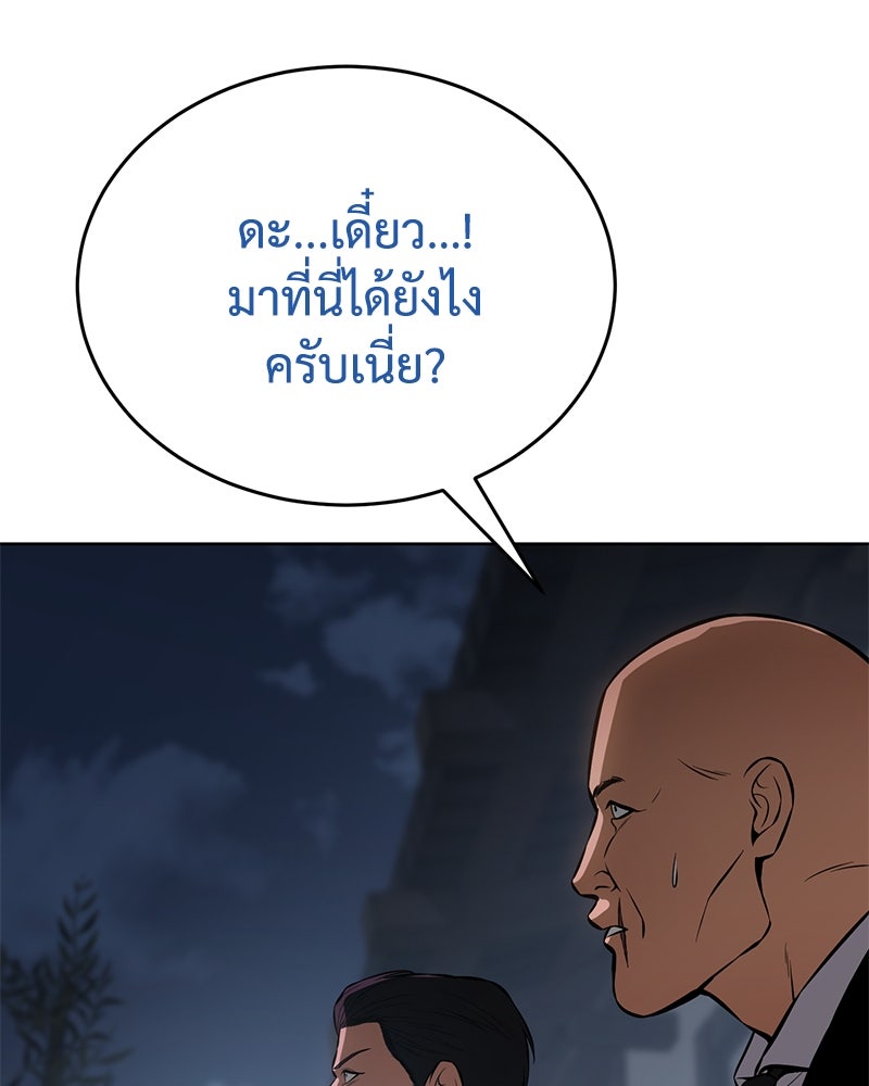 แบคXX - หน้า 52