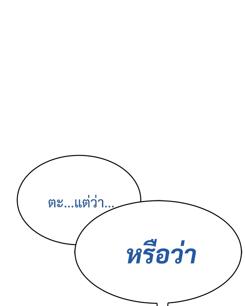 แบคXX - หน้า 63
