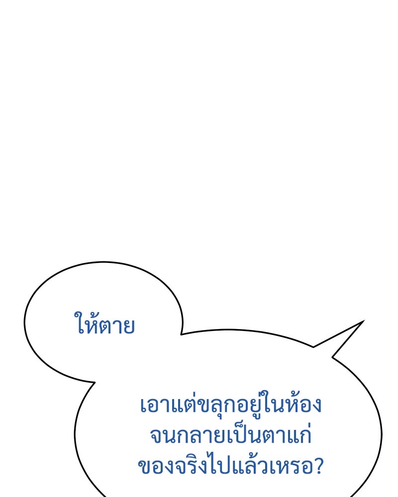 แบคXX - หน้า 73