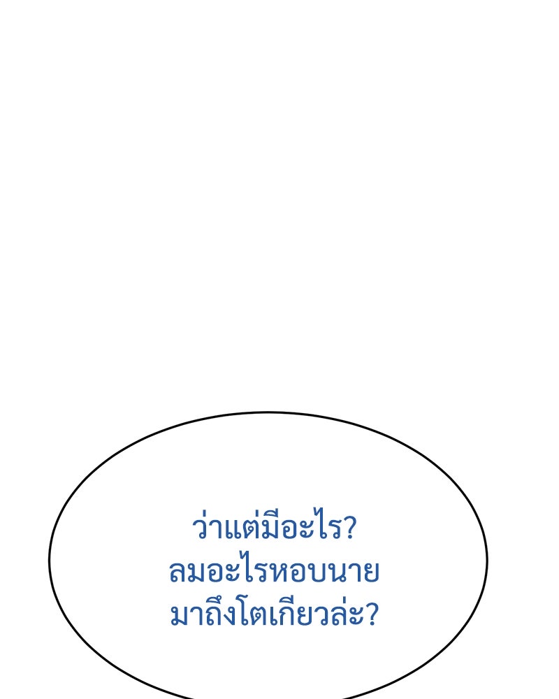 แบคXX - หน้า 76