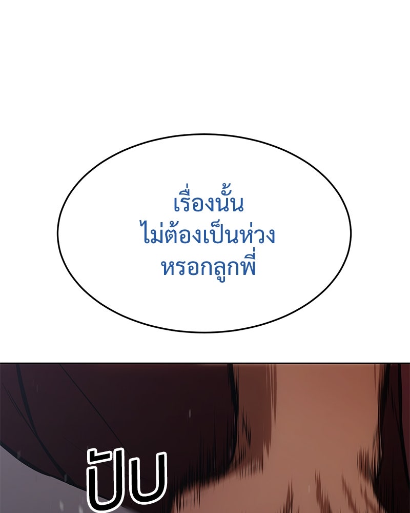 แบคXX - หน้า 79