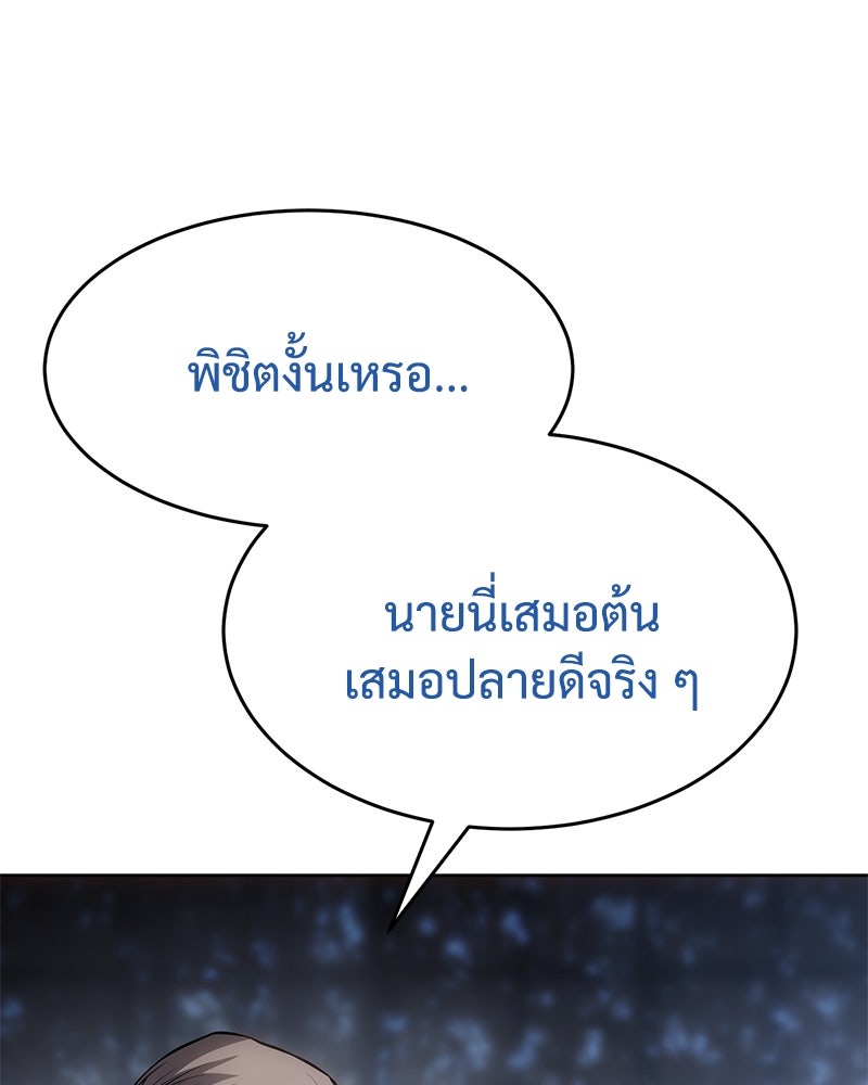 แบคXX - หน้า 85