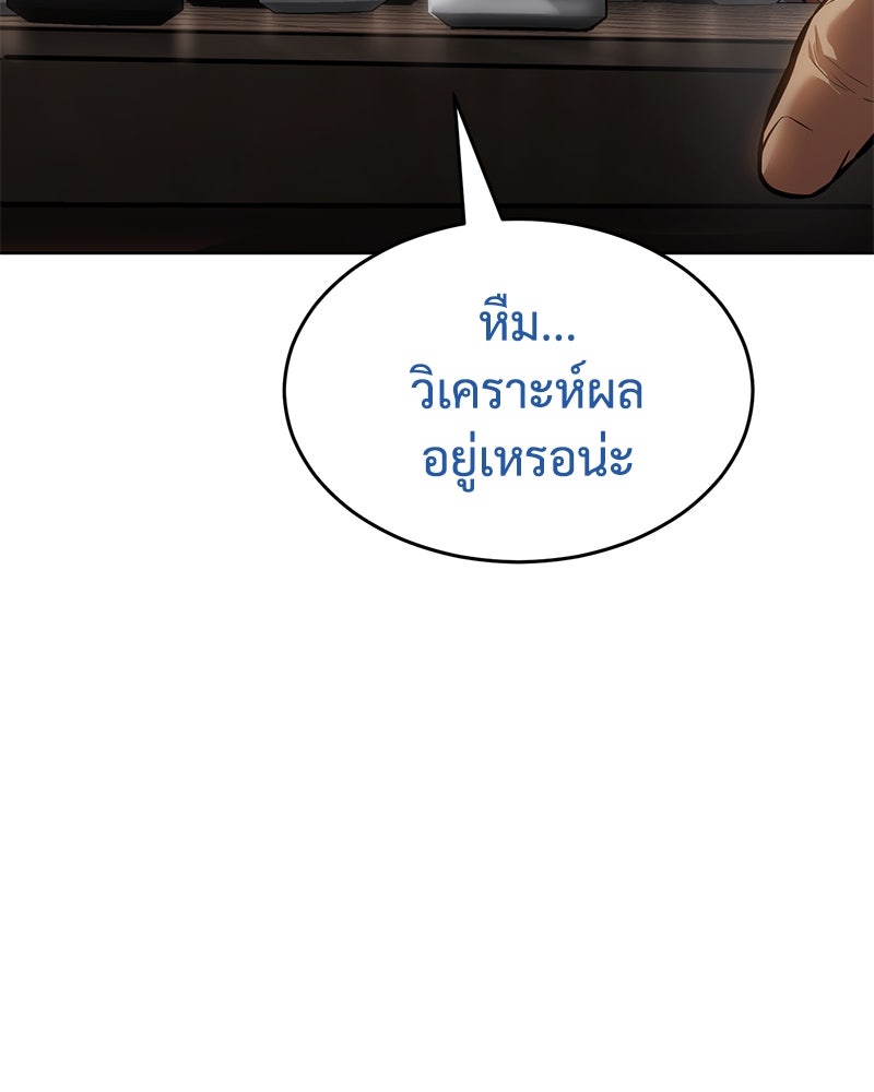 แบคXX - หน้า 89