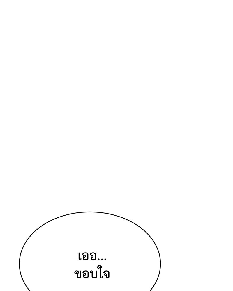 แบคXX - หน้า 10