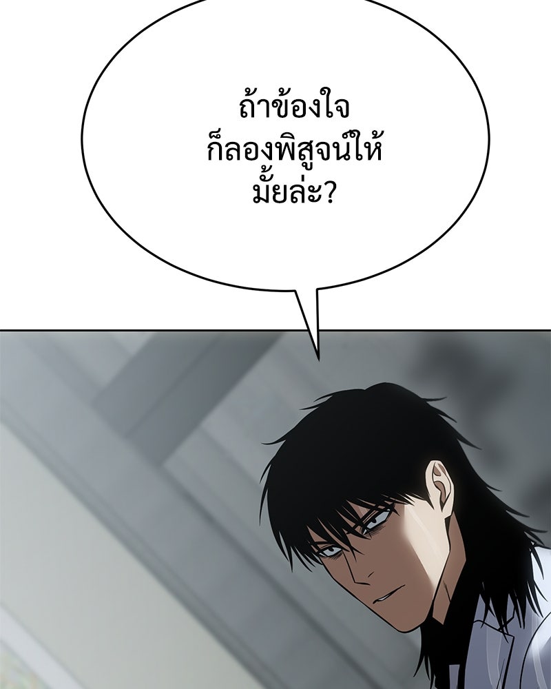 แบคXX - หน้า 102