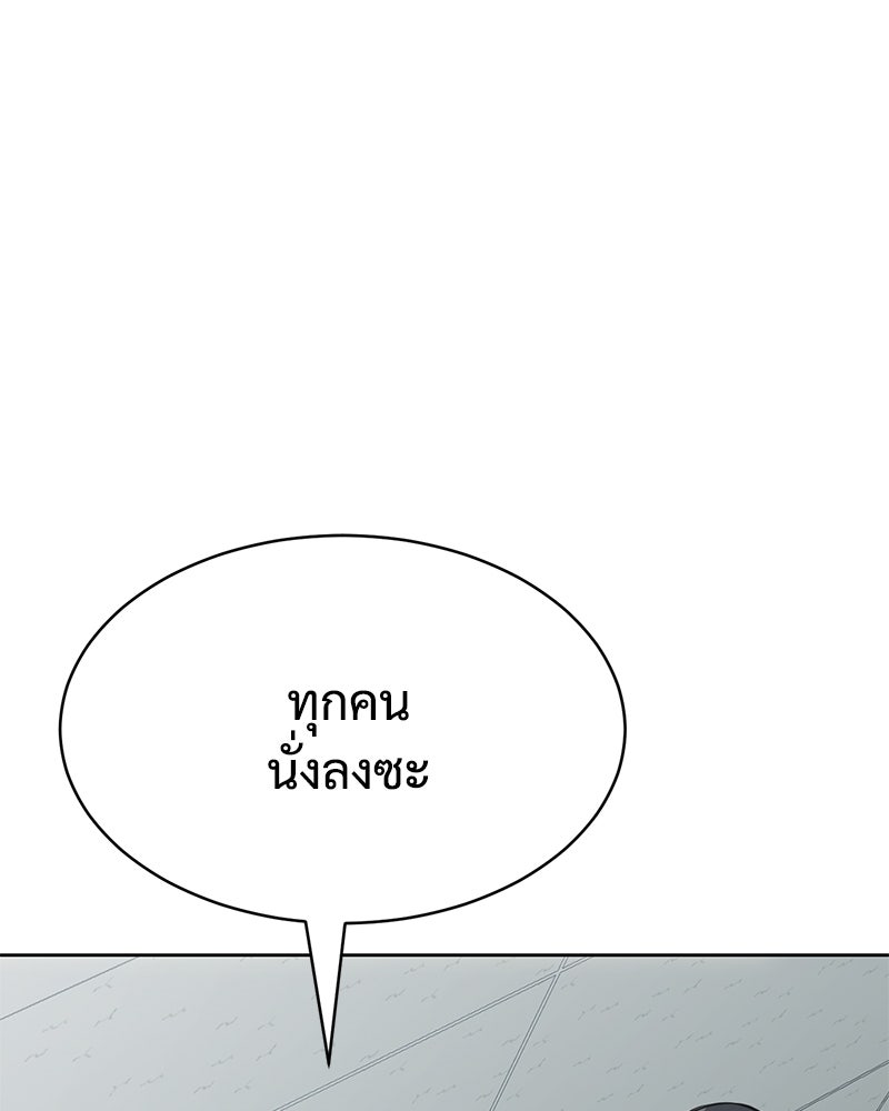 แบคXX - หน้า 110
