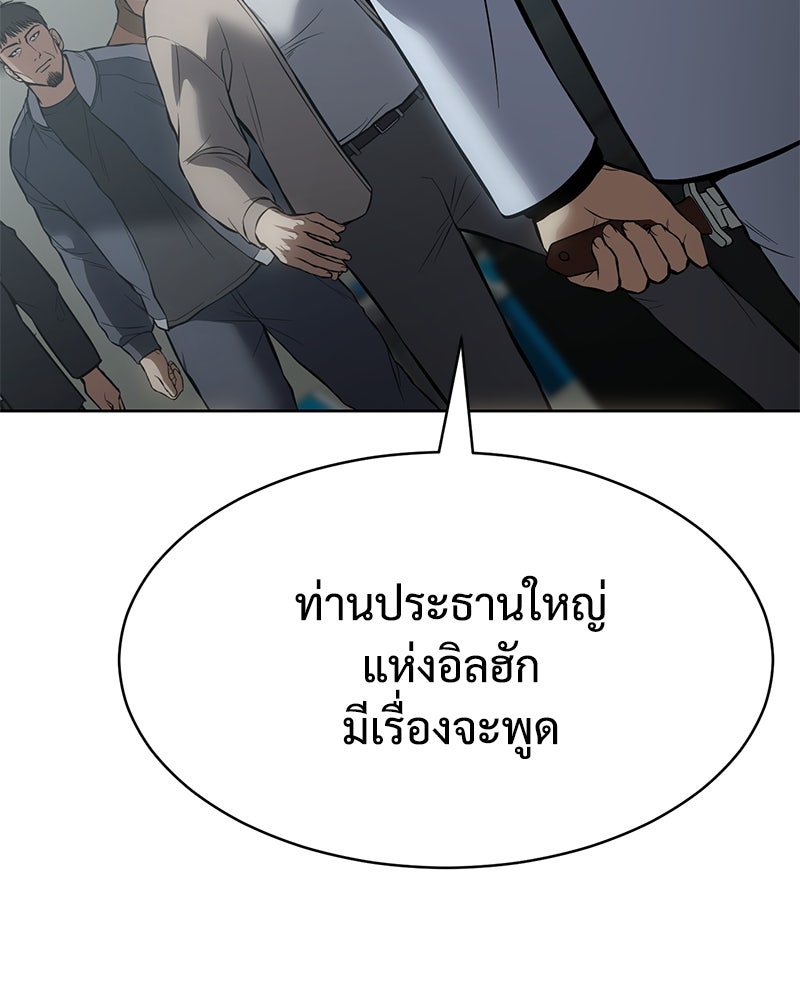 แบคXX - หน้า 112