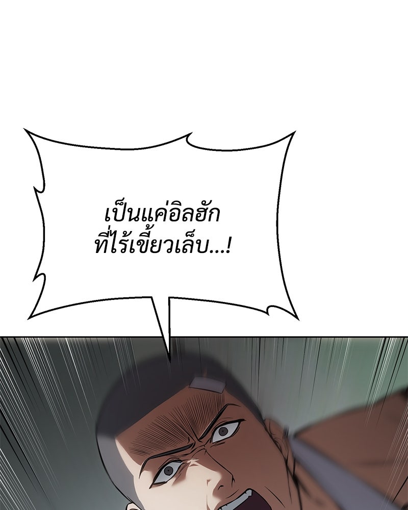 แบคXX - หน้า 115