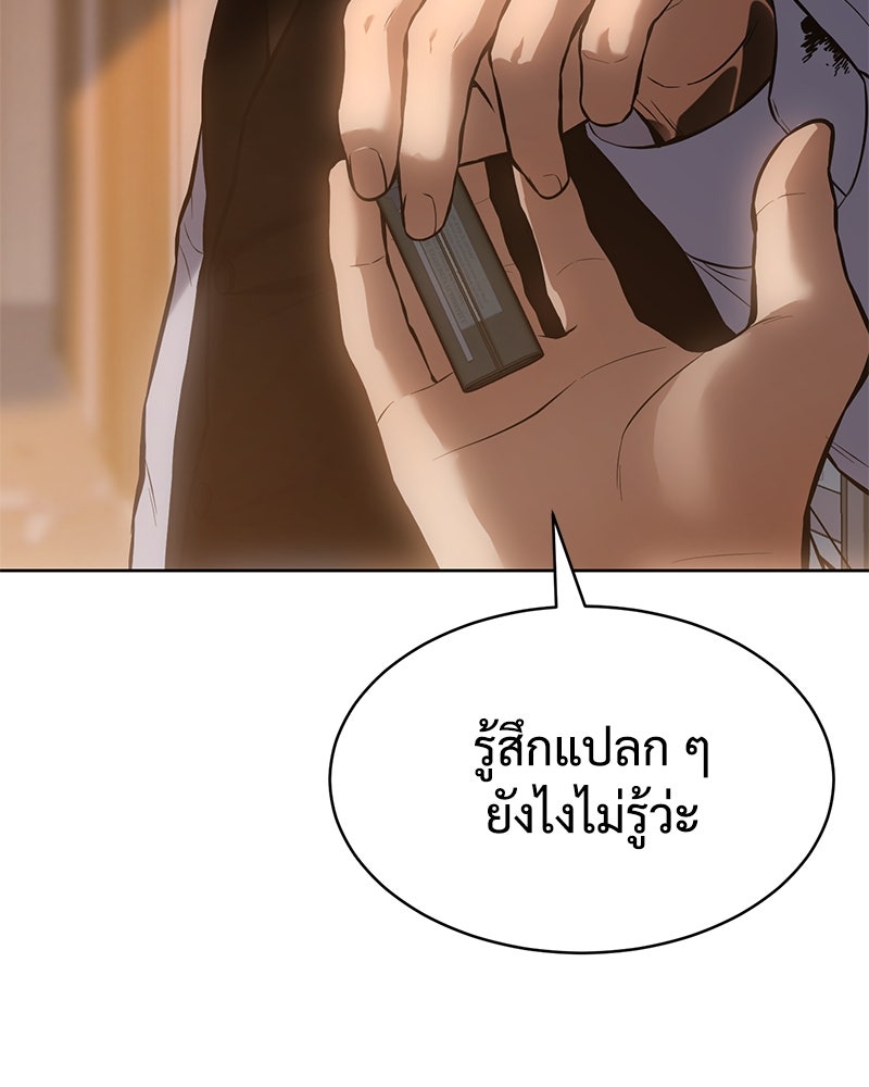 แบคXX - หน้า 12