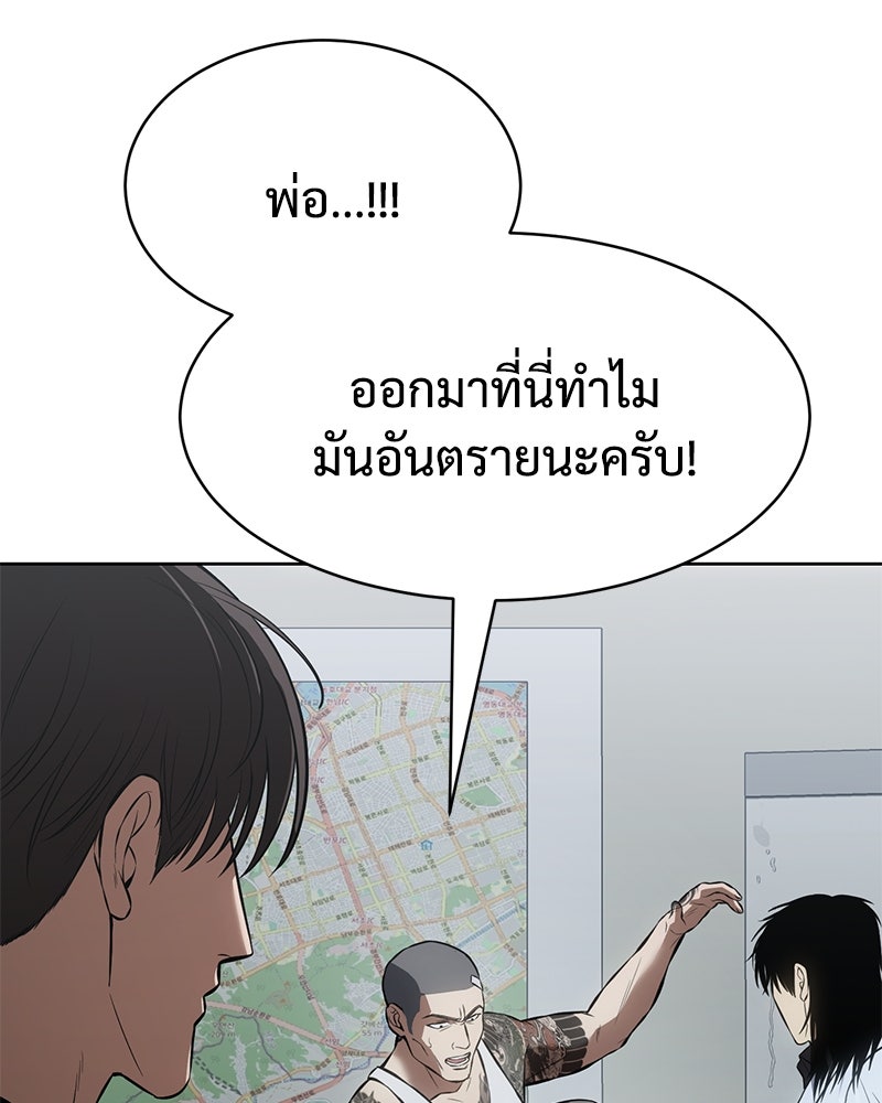 แบคXX - หน้า 121