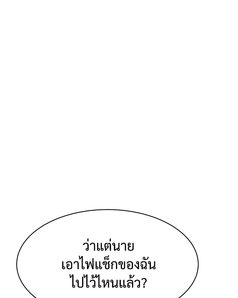 แบคXX - หน้า 13
