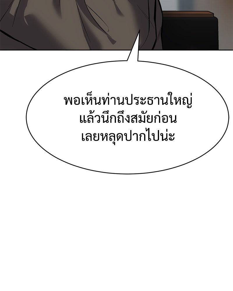 แบคXX - หน้า 141