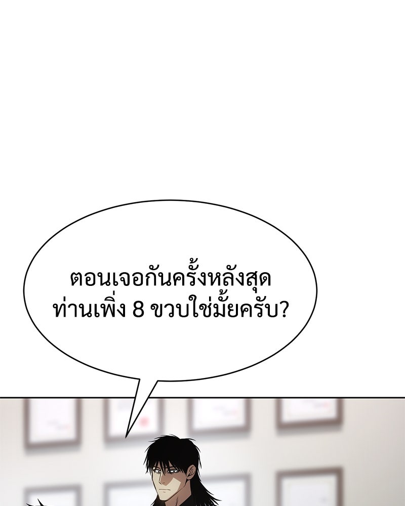 แบคXX - หน้า 142