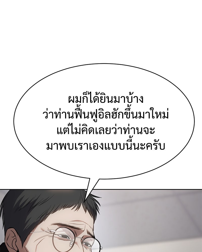 แบคXX - หน้า 145