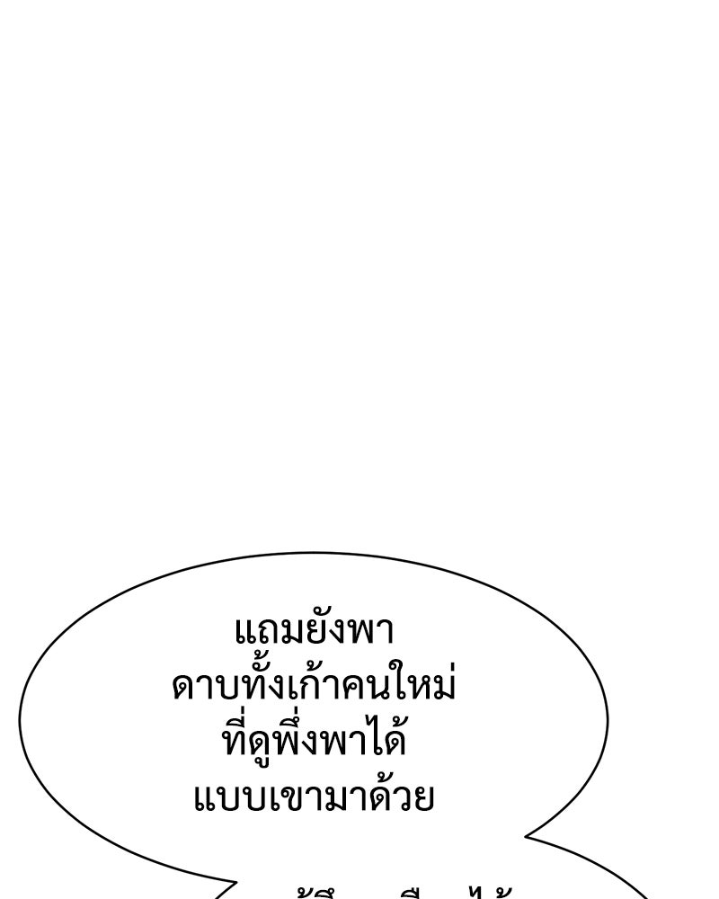 แบคXX - หน้า 147