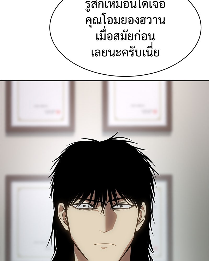 แบคXX - หน้า 148