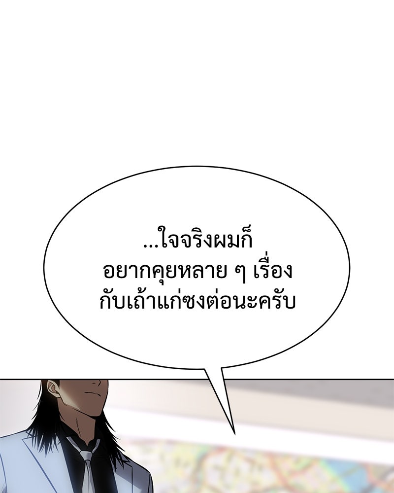 แบคXX - หน้า 150