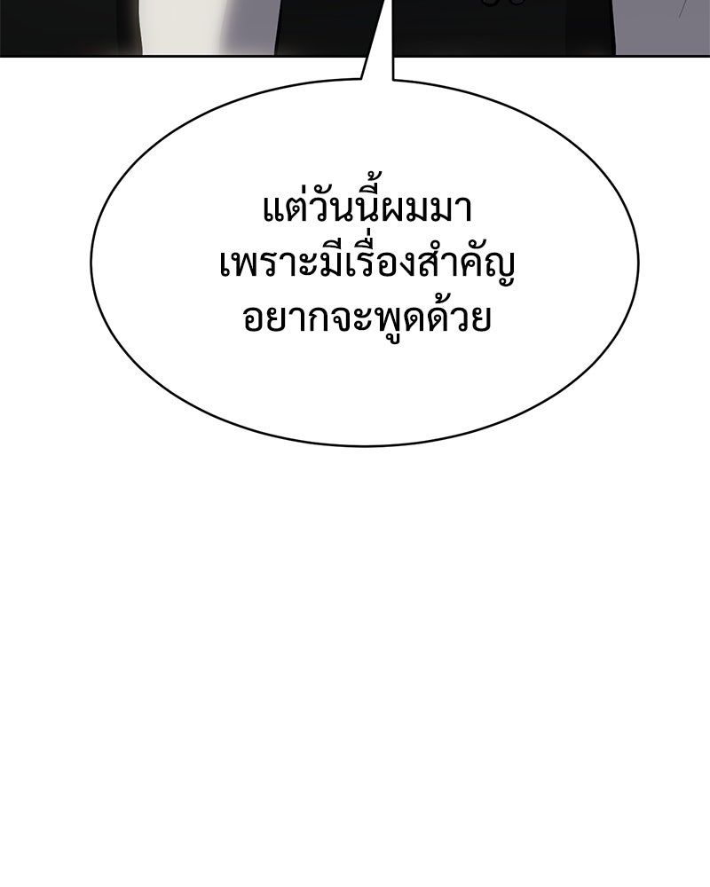 แบคXX - หน้า 152
