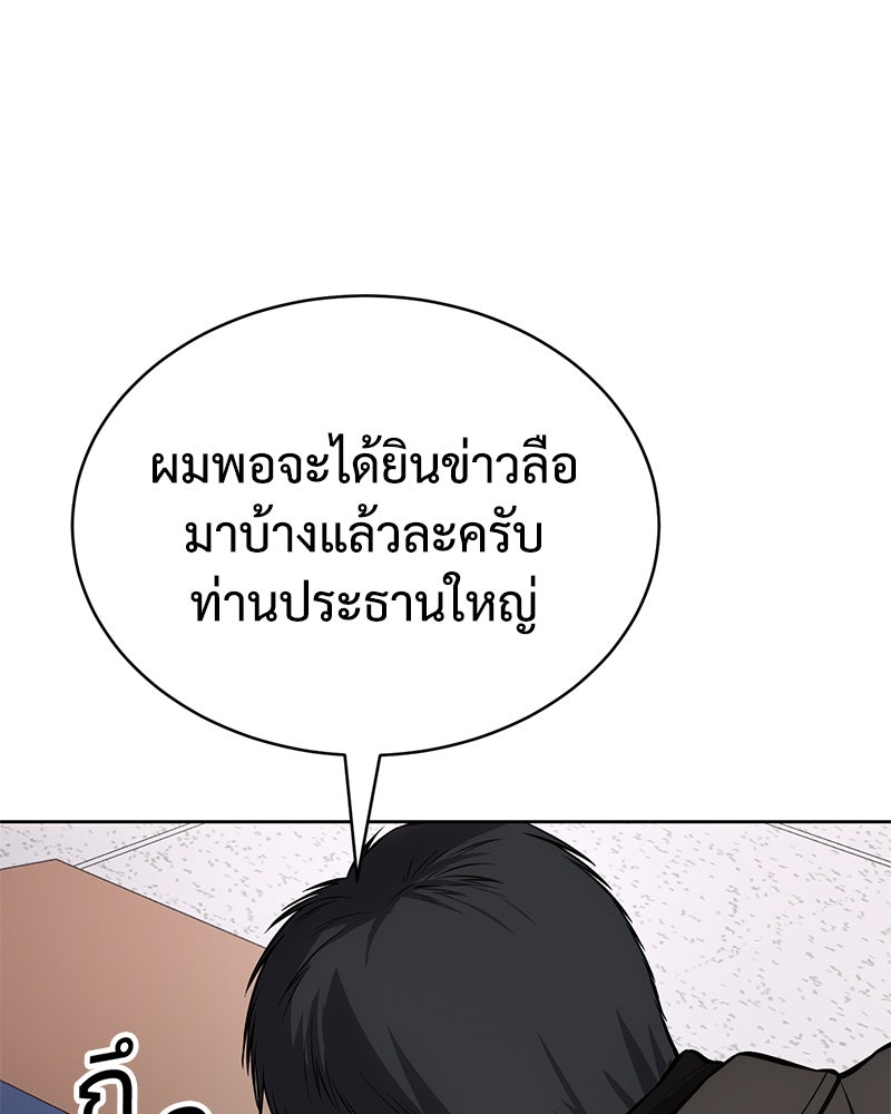 แบคXX - หน้า 153