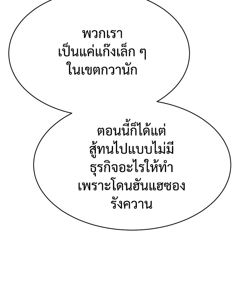 แบคXX - หน้า 155