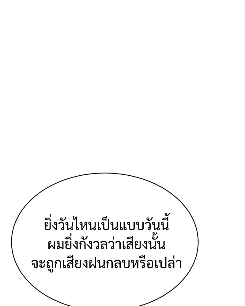แบคXX - หน้า 159