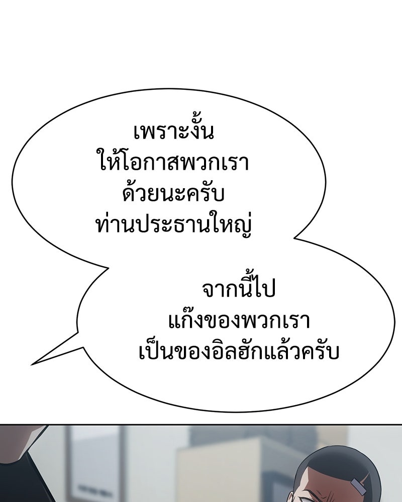 แบคXX - หน้า 162