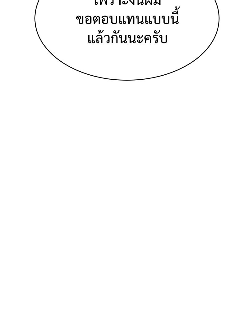 แบคXX - หน้า 167