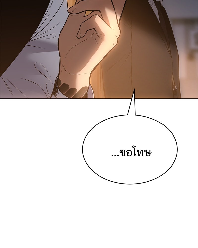 แบคXX - หน้า 18