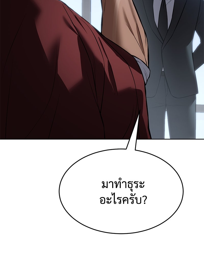 แบคXX - หน้า 182