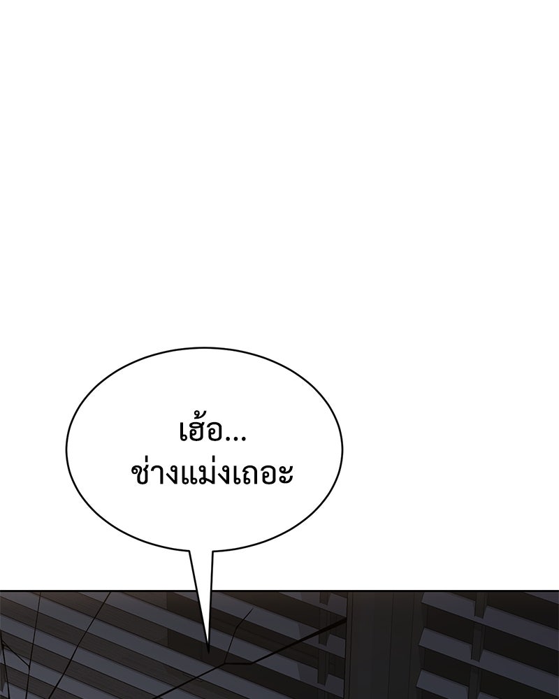 แบคXX - หน้า 19