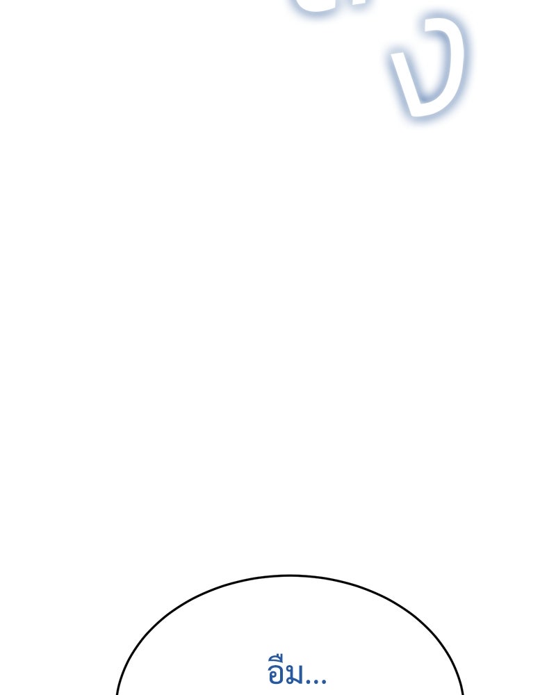 แบคXX - หน้า 192