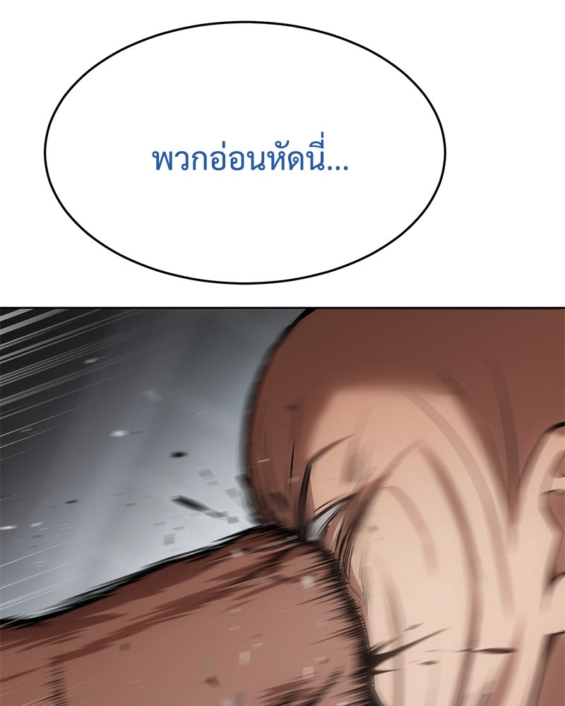 แบคXX - หน้า 205