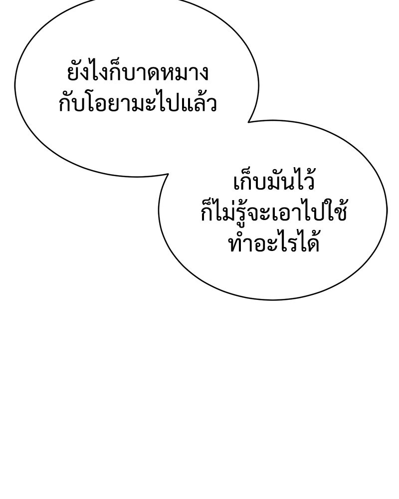 แบคXX - หน้า 21