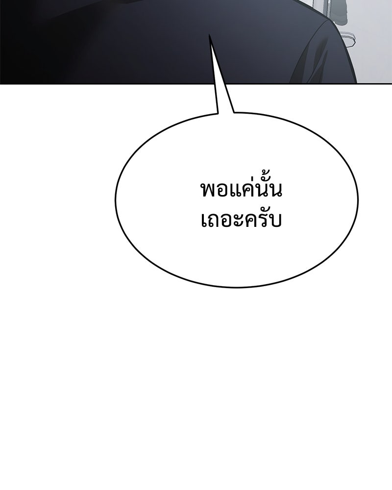 แบคXX - หน้า 247