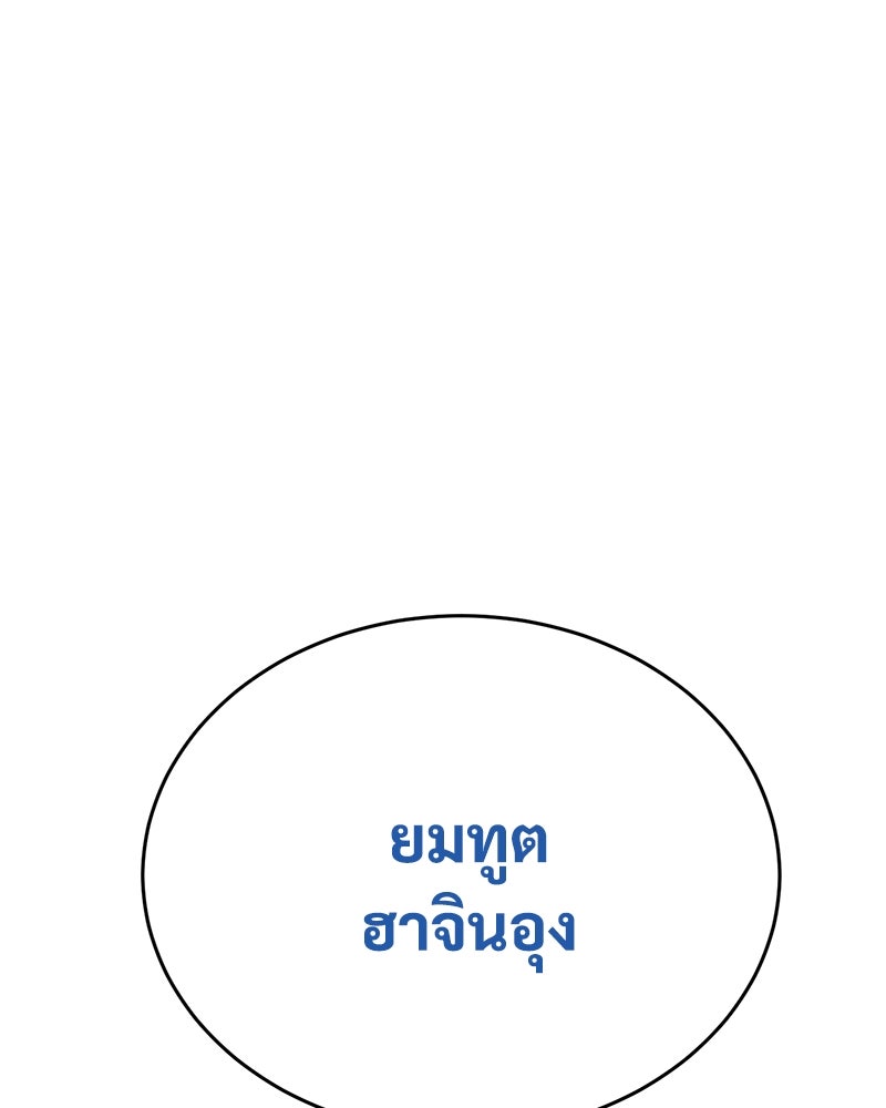 แบคXX - หน้า 253