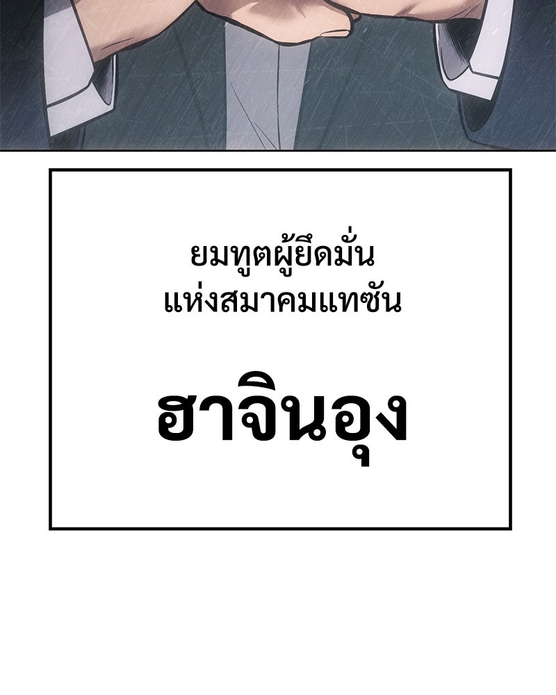 แบคXX - หน้า 256