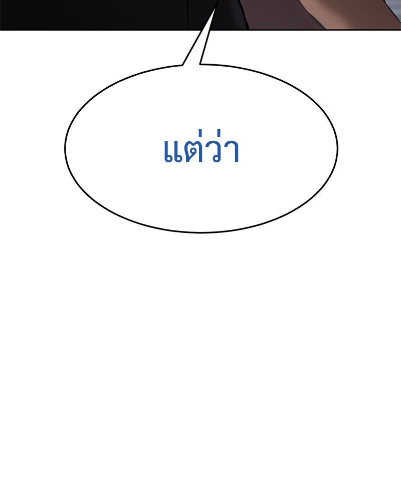 แบคXX - หน้า 259